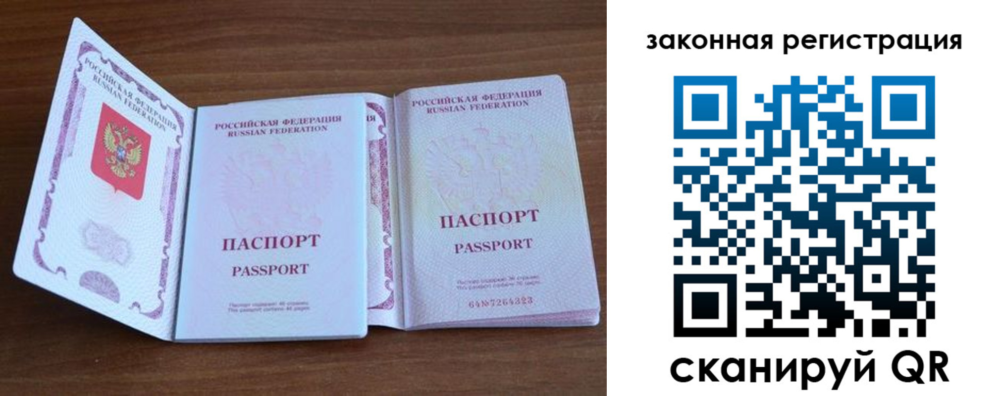 пропишу в квартире в Далматово