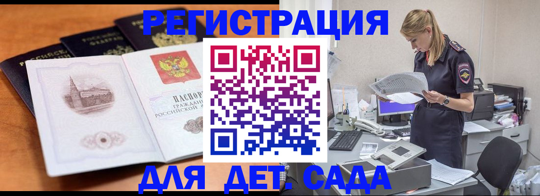 прописка паспорт в Далматово