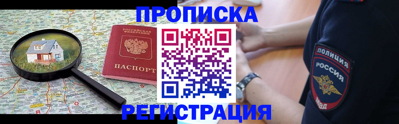 прописка штамп в Далматово