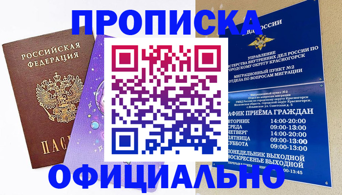 временная регистрация собственник в Далматово